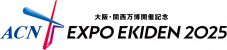 DREAMS COME TRUE『大阪・関西万博開催記念 ACN EXPO EKIDEN 2025』テーマソング担当に決定 - 画像一覧（1/5）