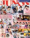 福本⼤晴、マルシィ、稲垣吾郎ら『JUNON』1月号に登場！M!LKは臨増版表紙＆裏表紙をジャック - 画像一覧（10/10）