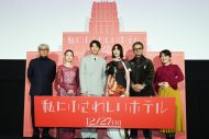 【レポート】のん、悪役で天下取り宣言！映画『私にふさわしいホテル』完成披露上映会開催 - 画像一覧（16/16）