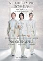 映画『Mrs. GREEN APPLE // The White Lounge in CINEMA』韓国公開決定 - 画像一覧（1/1）