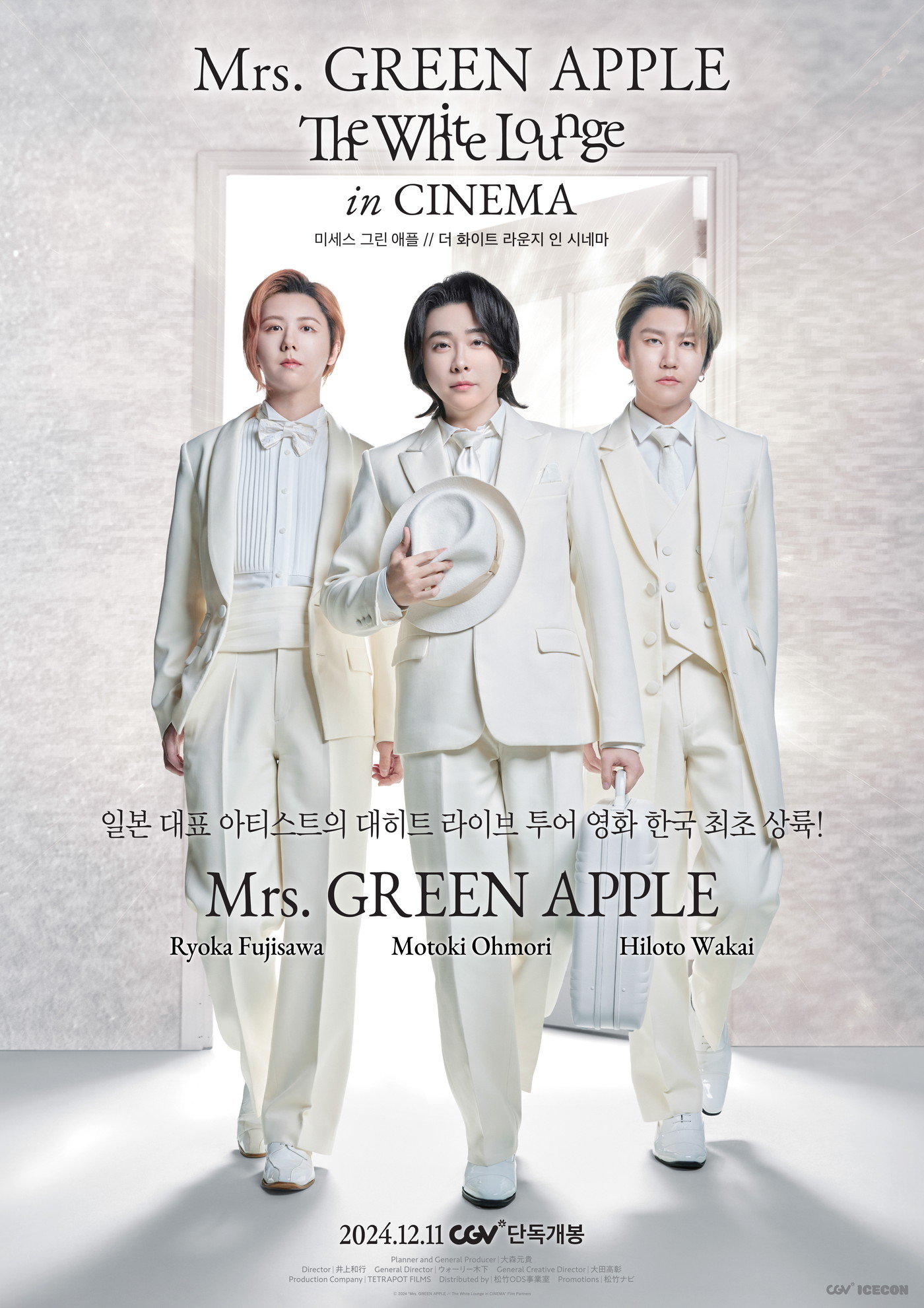 映画『Mrs. GREEN APPLE // The White Lounge in CINEMA』韓国公開決定