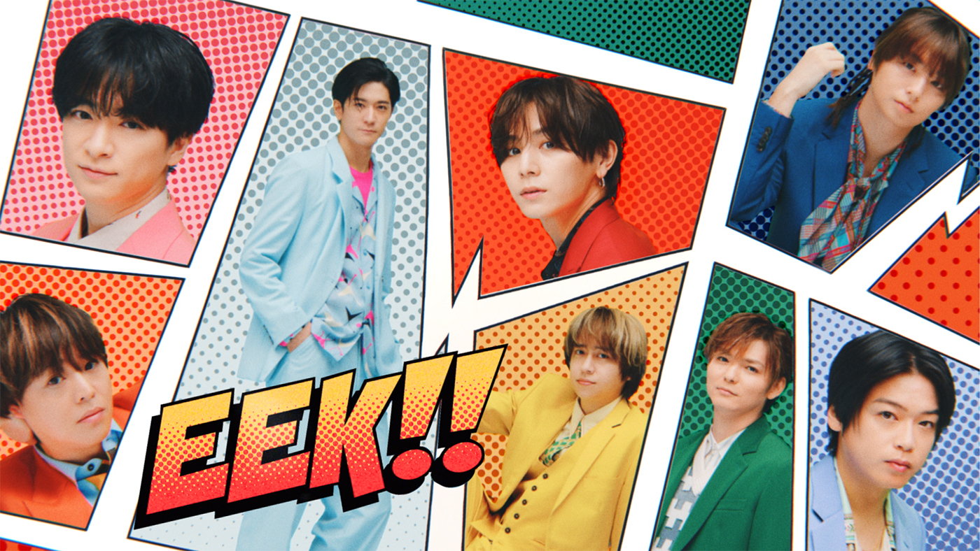 Hey! Say! JUMP、新曲「eek!!」MV公開！これまでリリースした全349曲の音源配信もスタート