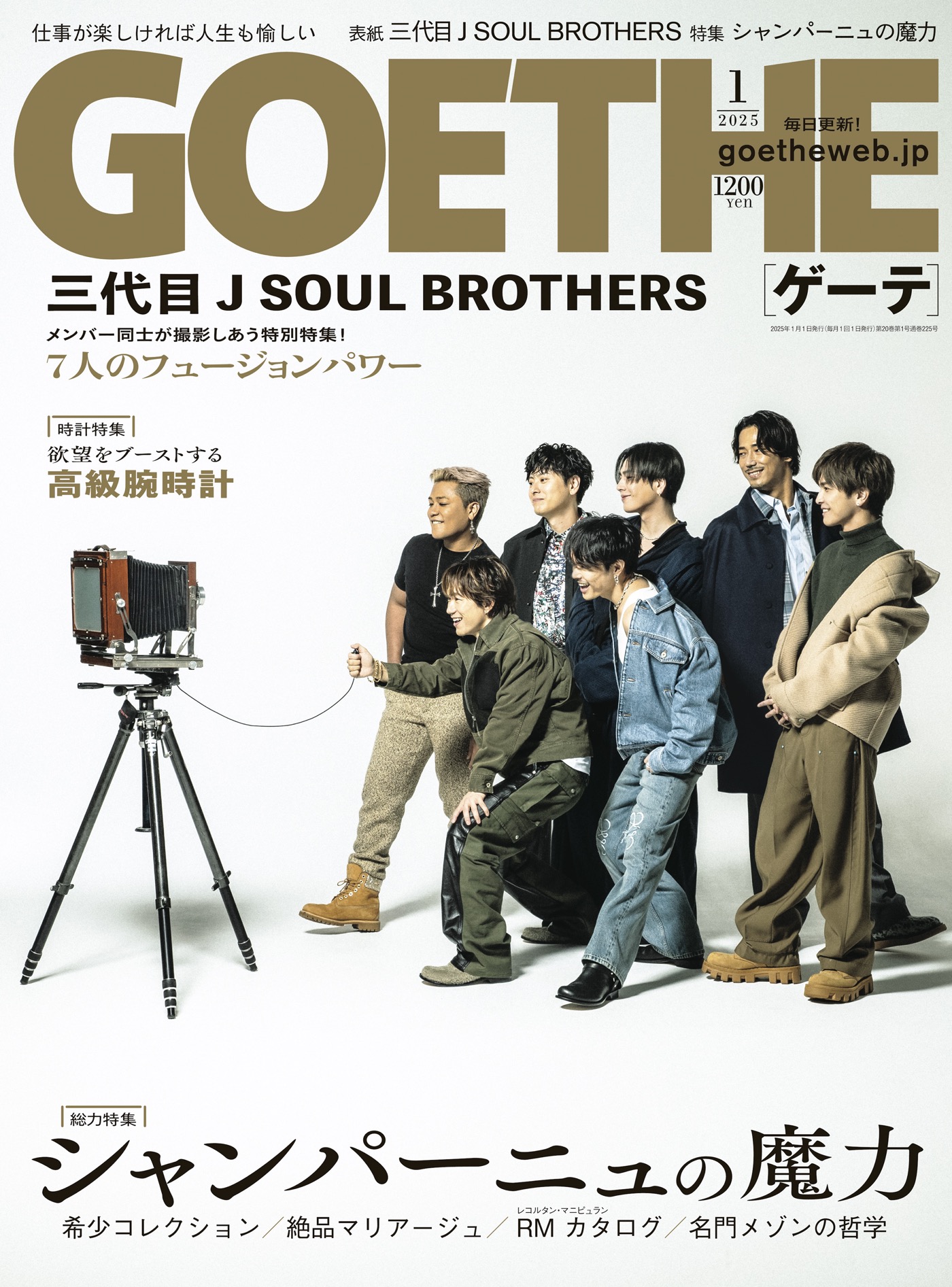 三代目 J SOUL BROTHERS『GOETHE（ゲーテ）』表紙に登場！メンバー同士が互いを撮り下ろし