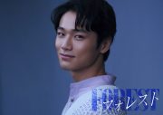 比嘉愛未＆岩田剛典W主演ドラマ『フォレスト』よりファーストサマーウイカらキャスト陣公開 - 画像一覧（7/8）