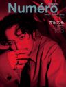 常田大希（King Gnu/MILLENNIUM PARADE）『Numero TOKYO』表紙に登場！約1年ぶりの雑誌撮り下ろし - 画像一覧（1/3）