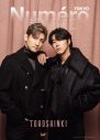 東方神起『Numero TOKYO』特装版表紙に登場！別冊付録でビジュアルストーリー＆対談16ページの大特集 - 画像一覧（9/9）