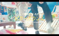 Mrs. GREEN APPLE「ビターバカンス」MVの第2弾ティザー公開！MV公開直前にはTikTok LIVEも開催 - 画像一覧（1/1）