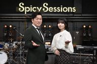 【レポート】『Spicy Sessions』最新収録レポ公開！11月のゲストはリトグリ・かれん＆miyou、12月はTani Yuuki - 画像一覧（1/10）