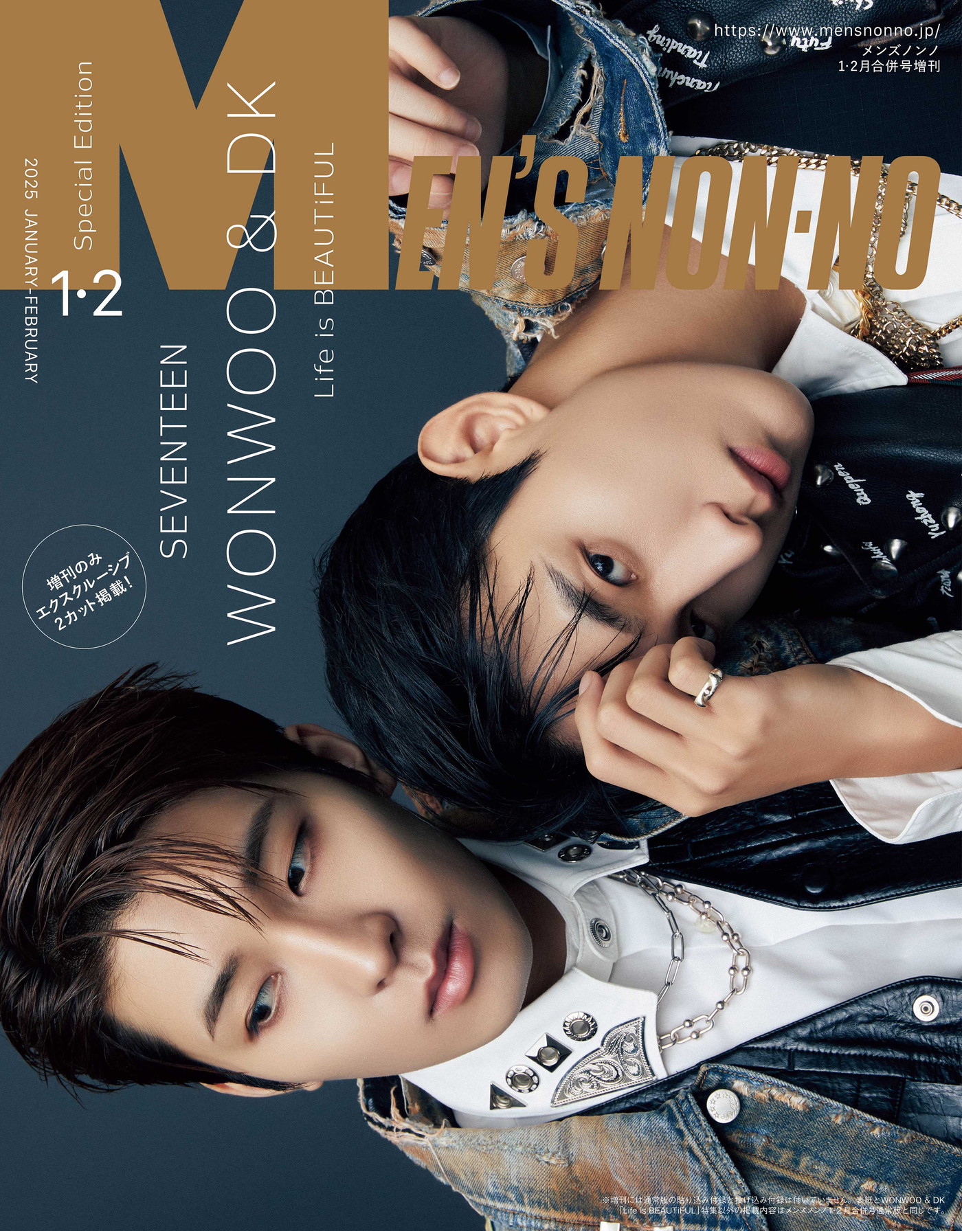 SEVENTEEN・WONWOO＆DK『MEN’S NON-NO』史上初！同号通常版＆増刊の両表紙に登場 - 画像一覧（2/2）