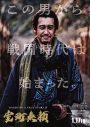 映画『室町無頼』より、大泉洋演じる主人公・蓮田兵衛のインパクト抜群のキャラクタービジュアル公開 - 画像一覧（1/2）