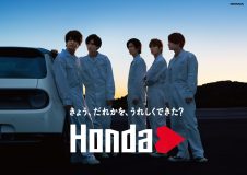 King ＆ Prince大興奮！ WEB動画シリーズ第2弾「Hondaのクルマ、乗ってみた。」が公開