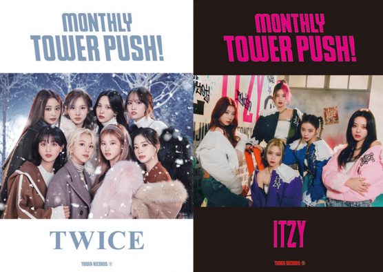 TWICEとITZYの新譜リリースにあわせて、タワーレコードにてコラボキャンペーンの開催が決定