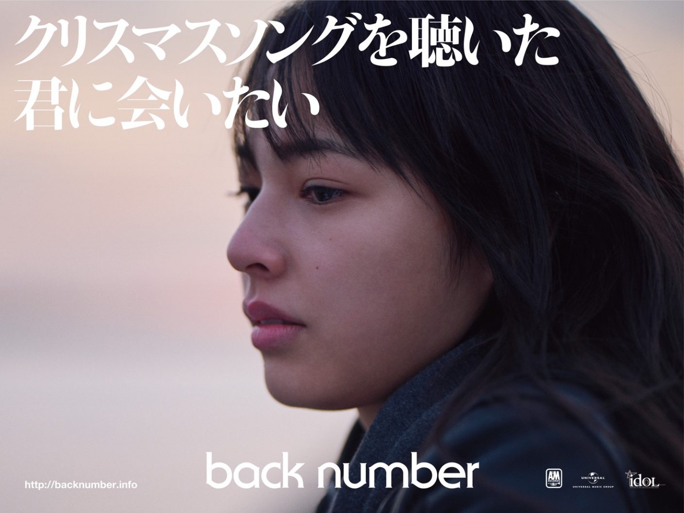 Back Number クリスマスソング のインスパイアビジュアルを都内11ヵ所の屋外ボードで掲出 The First Times