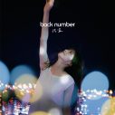 back number、「クリスマスソング」のインスパイアビジュアルを都内11ヵ所の屋外ボードで掲出 - 画像一覧（3/6）