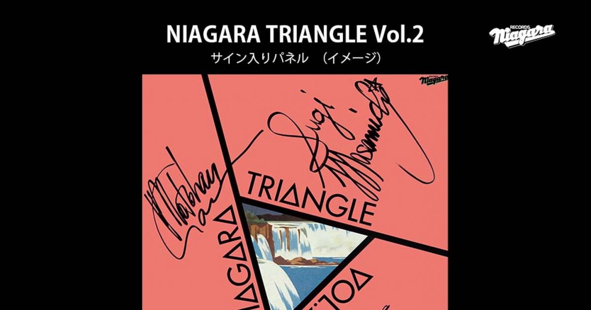 大滝詠一発売日直筆サイン入りCD NIAGARA SONG BOOK 30thCDは再生確認