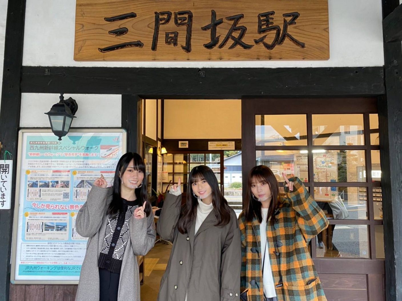 乃木坂46 全国 坂駅 キャンペーン全国制覇 岐阜県 美濃赤坂駅でゴール The First Times