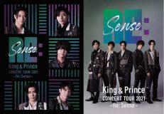 King & Prince、4thライブ『Re:Sense』映像作品のハイライト映像公開！