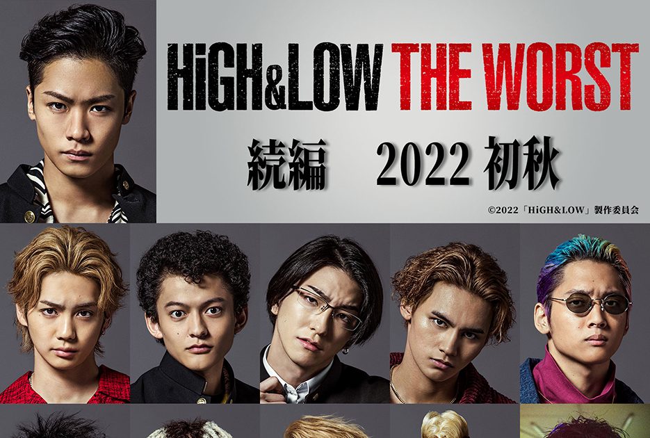 High Low The Worst 続編の制作が決定 22 ヤツらが 帰ってくる The First Times