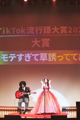 なかねかな、『TikTok流行語大賞2021』大賞を受賞！「全員私のこと誘ってて草、コード4つでも大賞取れて森。」