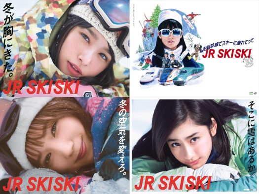 『JR SKISKI』30周年を記念した歴代ポスターパネル展が全国で開催決定