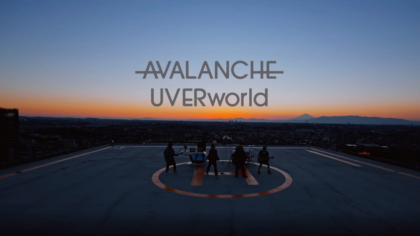 UVERworld、ニューアルバム『30』より「AVALANCHE」MV公開 – 画像一覧（2/2） – THE FIRST TIMES
