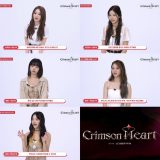 LE SSERAFIMメンバーが、HYBEオリジナルストーリー『Crimson Heart』の魅力を熱くトーク