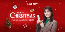 生田絵梨花が出演、Aimerのクリスマスソングを起用したLINEギフトの新CM公開 - 画像一覧（9/9）