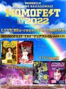 『ももクロ夏のバカ騒ぎ2022 -MOMOFEST-』ライブ映像作品より、「ワニとシャンプー」ライブ映像が公開 - 画像一覧（2/5）