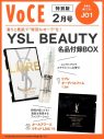 JO1が『VOCE』2月号（特別版）の表紙＆特集に登場！ ラグジュアリーな美麗ビジュアル披露 - 画像一覧（2/2）