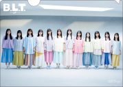 日向坂46、4期生12名が『B.L.T.』の表紙＆巻頭に初登場！「日向坂46です。よろしくお願いいたします」 - 画像一覧（4/8）