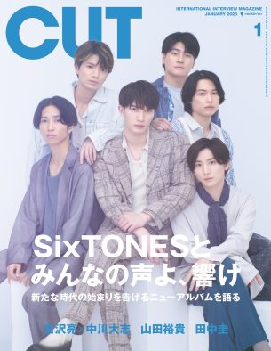 SixTONES、『CUT』2023年1月号に登場