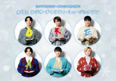 SixTONES、ニッポン放送『ラジオ・チャリティ・ミュージックソン』で初の生朗読に挑戦