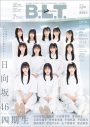 日向坂46、4期生12人が初登場する『B.L.T.2023年2月号』の表紙を公開 - 画像一覧（13/13）