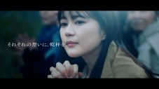 生田絵梨花、サッポロビールのCM『第99回箱根駅伝  想いの継承篇』に出演決定！ 特別インタビュー映像公開 - 画像一覧（11/11）