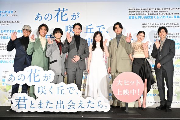 【レポート】福原遥、映画『あの花が咲く丘で、君とまた出会えたら。』公開に感無量！「このチームで本当に良かったと心から思いました」