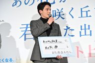 【レポート】福原遥、映画『あの花が咲く丘で、君とまた出会えたら。』公開に感無量！「このチームで本当に良かったと心から思いました」 - 画像一覧（2/12）