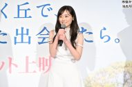 【レポート】福原遥、映画『あの花が咲く丘で、君とまた出会えたら。』公開に感無量！「このチームで本当に良かったと心から思いました」 - 画像一覧（11/12）