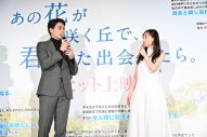 【レポート】福原遥、映画『あの花が咲く丘で、君とまた出会えたら。』公開に感無量！「このチームで本当に良かったと心から思いました」 - 画像一覧（3/12）