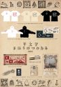 羊文学、「more than words」のアートワーク広告が西武渋谷店に登場！クリスマススタンプラリーもスタート - 画像一覧（1/4）