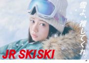 iri『JR SKISKI』タイアップアーティストに決定！ 桜田ひより出演CMに楽曲を書き下ろし - 画像一覧（1/2）