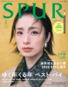 TWICEチェヨン『SPUR』カバーに登場！ 「まさかソロで出演させてもらえるなんて」 - 画像一覧（1/3）