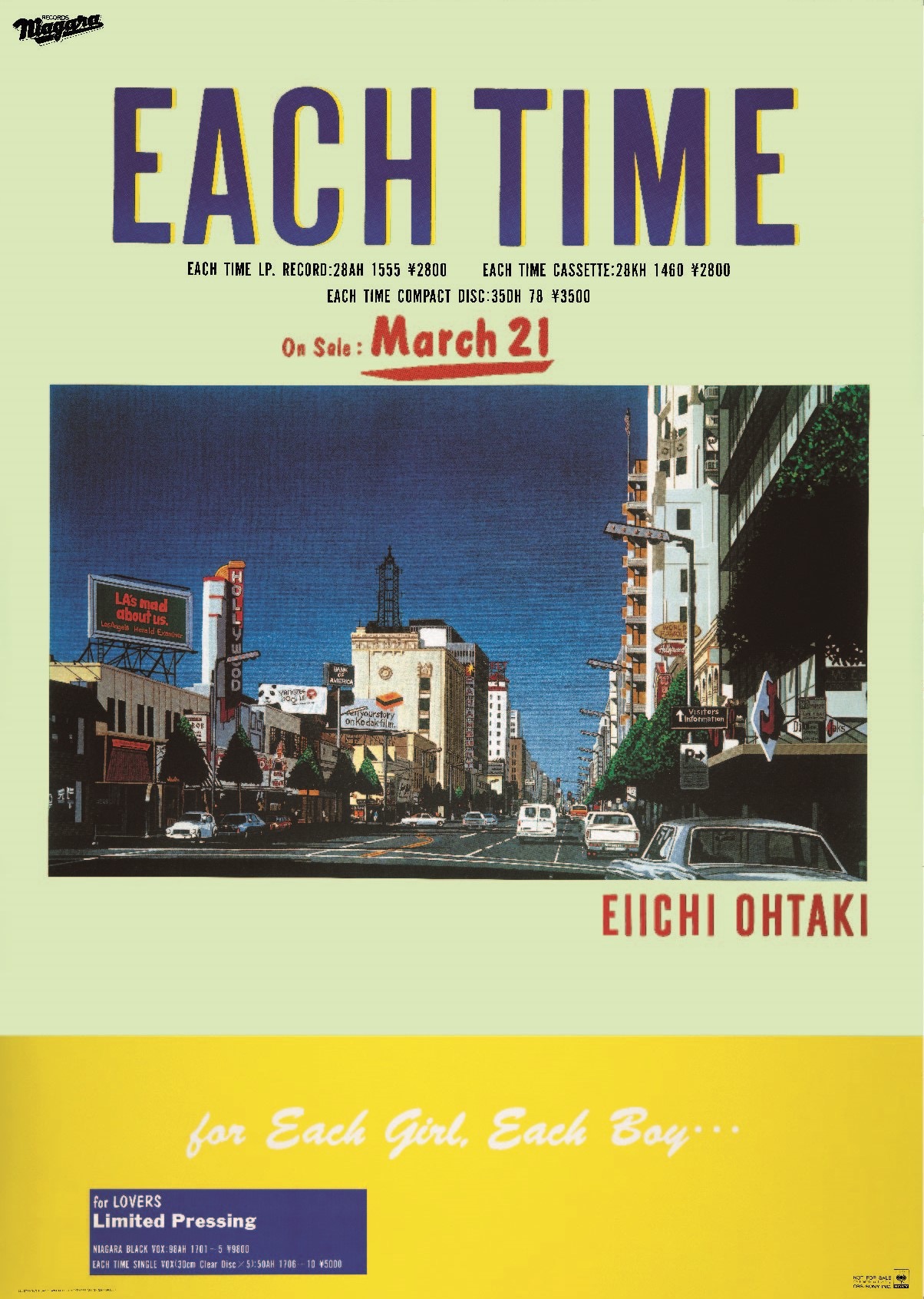 大滝詠一『EACH TIME』40周年記念BOXセットに同梱されるポスター 