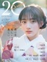 乃木坂46川崎桜が飾る『20±SWEET 2024 JANUARY』表紙画像解禁！ 誌面に登場する“ハタチ”のアイドル10名のポストカード絵柄も公開 - 画像一覧（11/11）