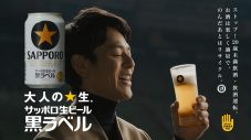 奥田民生、“サッポロ生ビール黒ラベル”TVCM「大人エレベーター」に11年ぶり再登場 - 画像一覧（1/5）