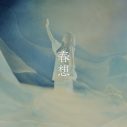 krageが歌う「春想」がアニメ『天官賜福 貮』日本語吹替版EDテーマに決定！ 異例の同クールに2作品のEDを担当 - 画像一覧（2/4）