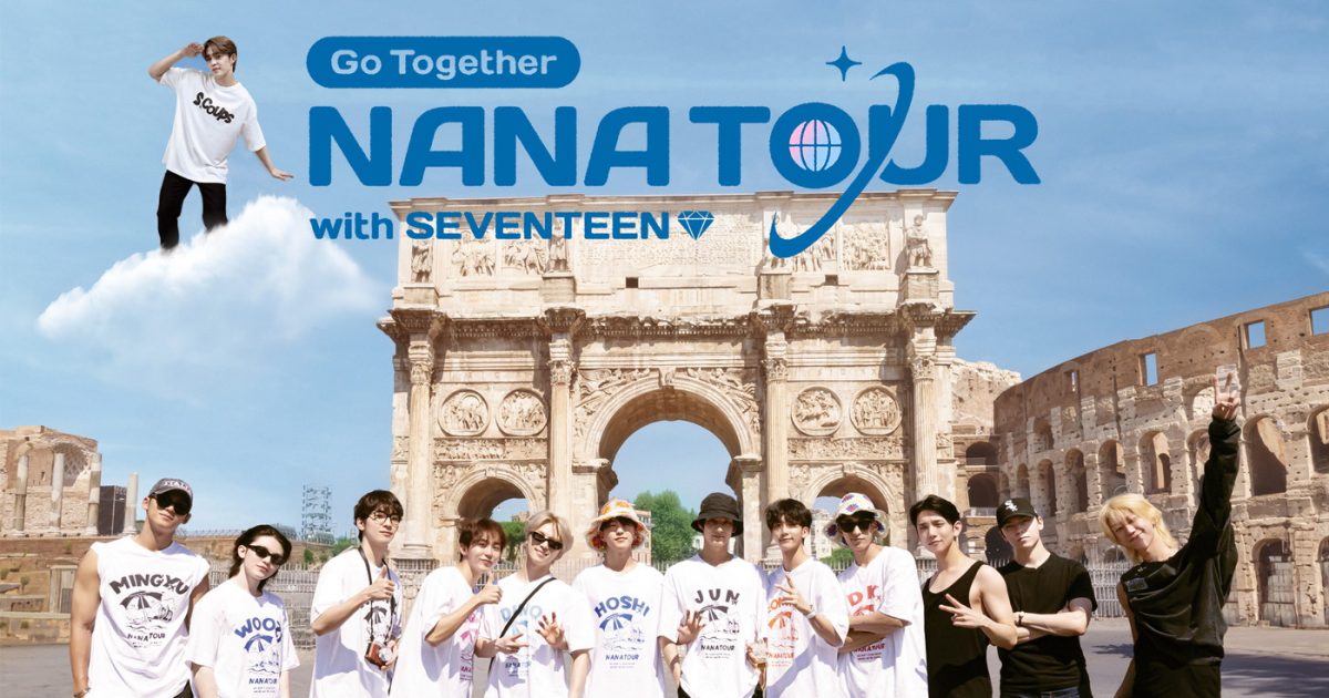 SEVENTEENの新バラエティ番組『NANA TOUR with SEVENTEEN』配信決定 THE FIRST TIMES