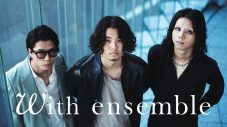 SIX LOUNGE、ファンから長く愛される名曲「メリールー」をYouTubeチャンネル『With ensemble』にて披露 - 画像一覧（2/2）