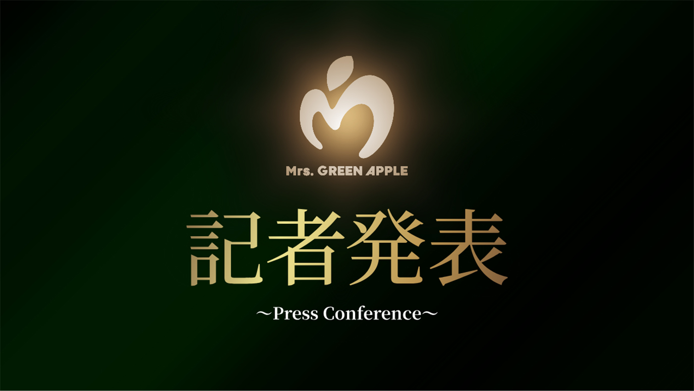 Mrs. GREEN APPLE、2025年 デビュー10周年企画 記者発表の模様をYouTubeで公開