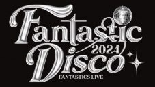 FANTASTICS、ミニアルバムとDVD同時発売決定！写真集表紙も解禁 - 画像一覧（6/7）