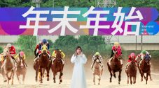 生田絵梨花『KEIBAカラフルDAYS』イメージキャラクター就任！TVCMやインタビュー映像公開 - 画像一覧（7/21）